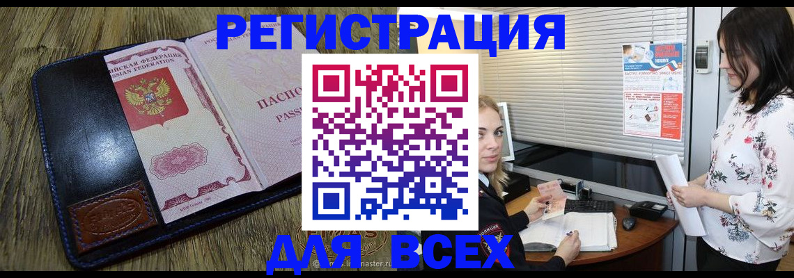 временная регистрация в Гуково