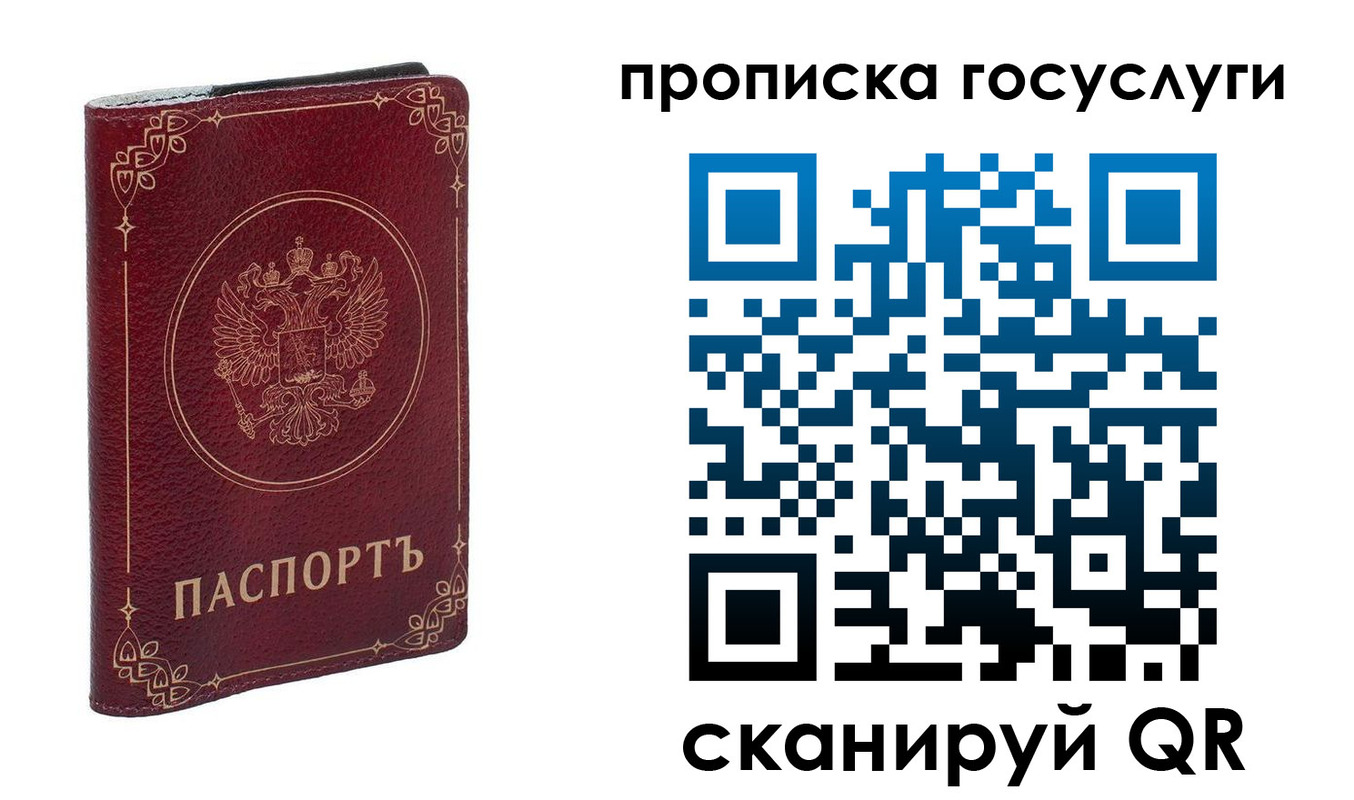 прописка в Гуково