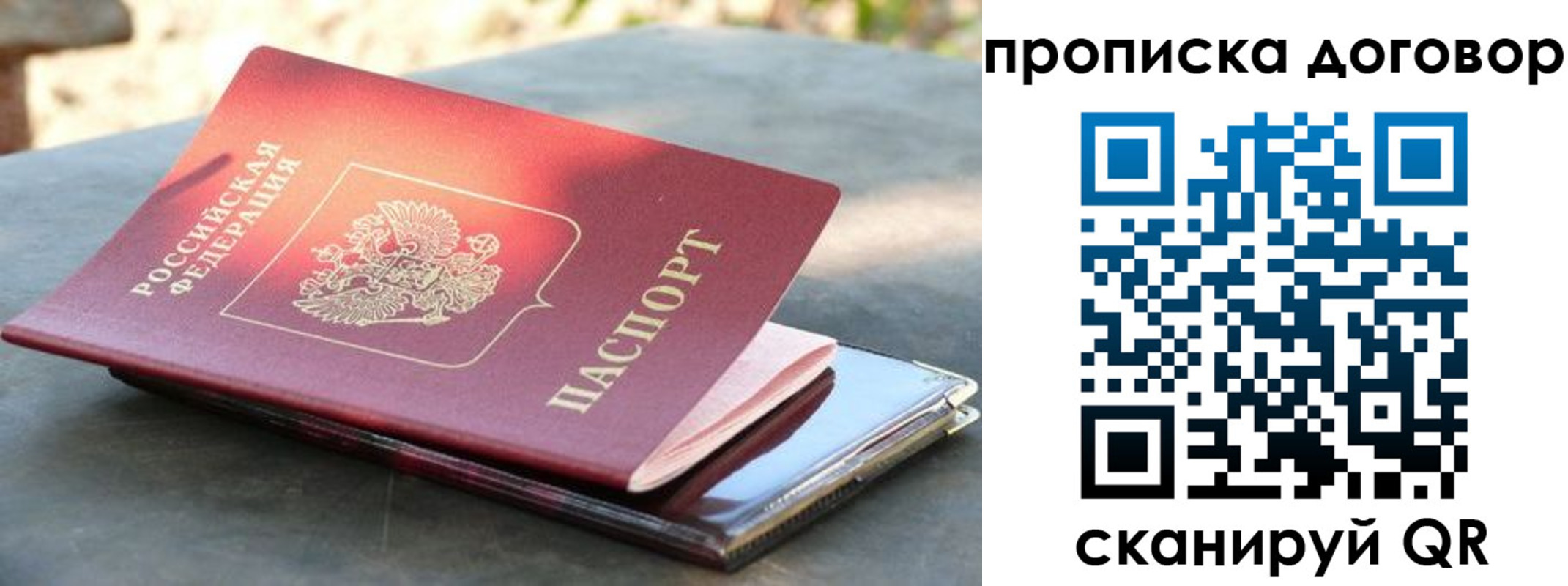 где прописаться в Гуково