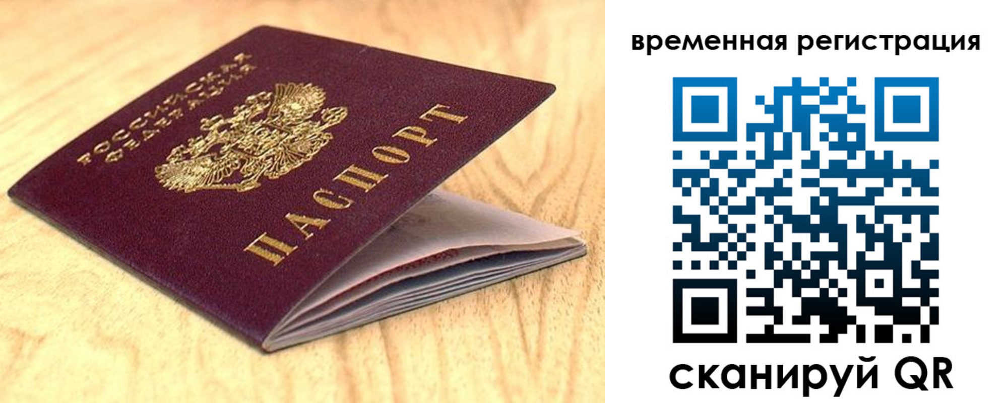 найти адрес прописки в Гуково