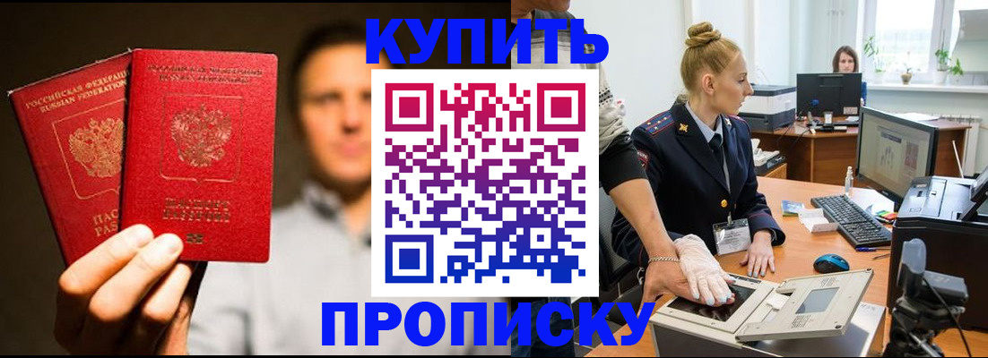 регистрация в Гуково