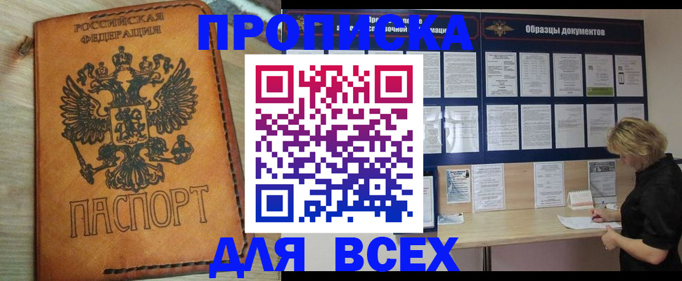 временная регистрация собственник в Гуково