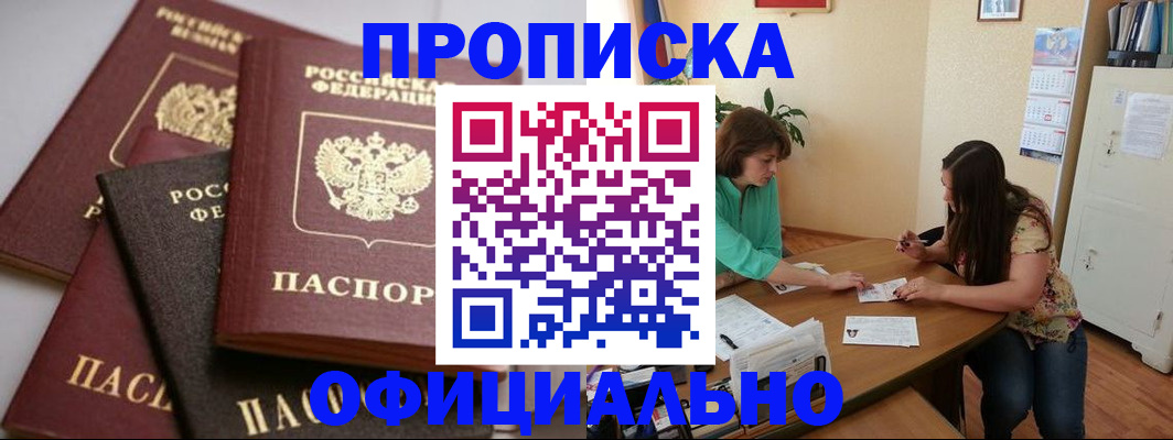 временная регистрация госуслуги в Гуково