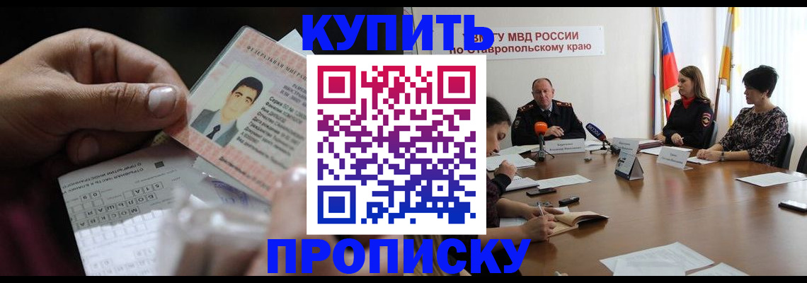 регистрация для дет. сада в Гуково