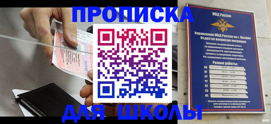 где прописаться в Гуково