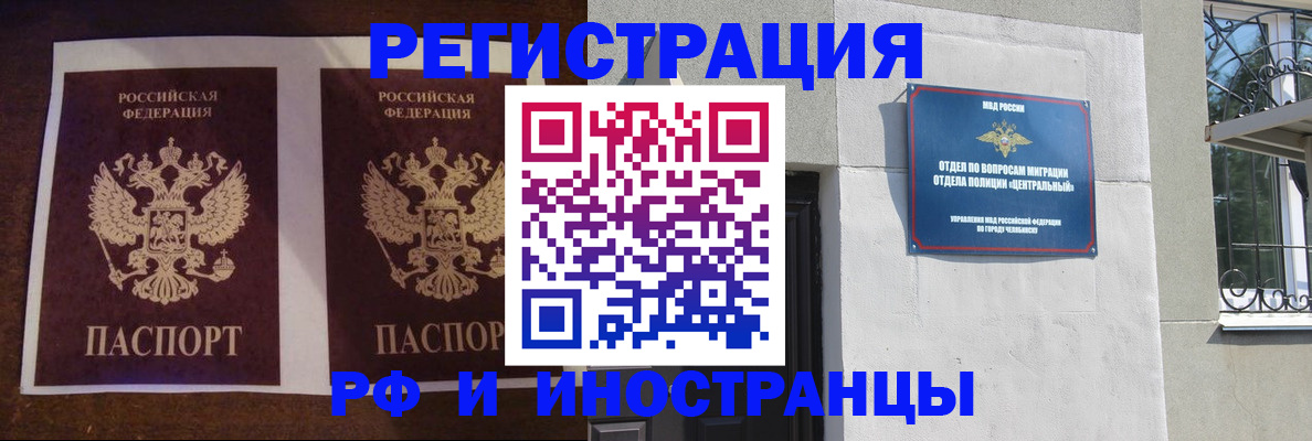 временная регистрация в квартире в Гуково