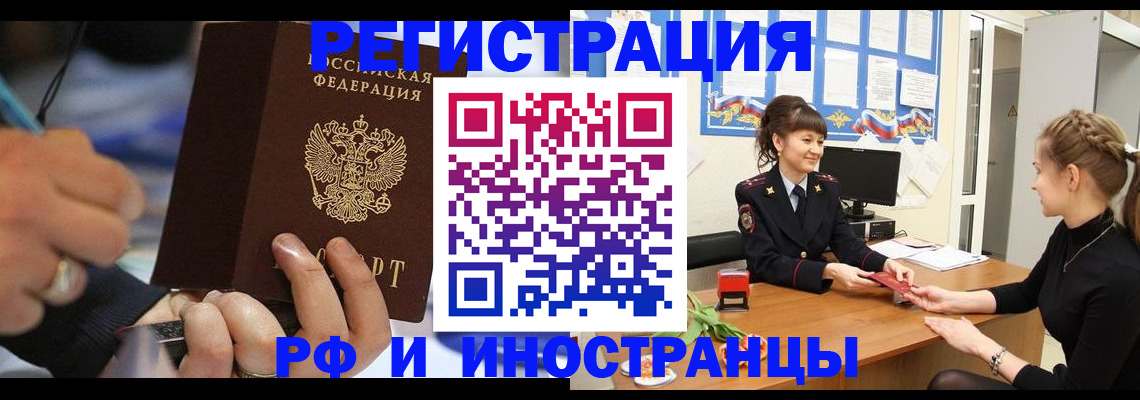 временная регистрация госуслуги в Гуково